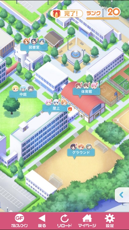 ガールフレンド(仮)