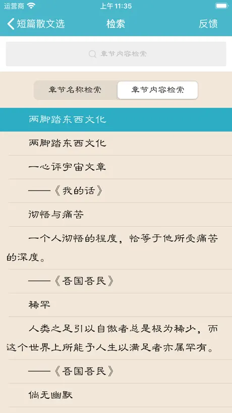 读林语堂