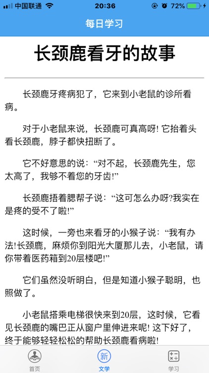 想学呗