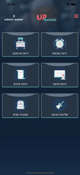 Game screenshot UpSchool למורה mod apk