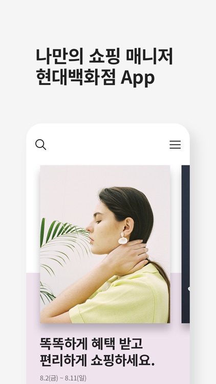 현대백화점-Hyundai Department Store