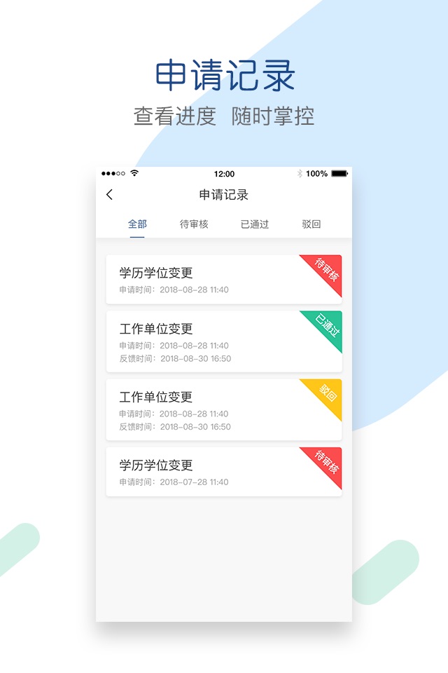 辽宁会计 screenshot 4