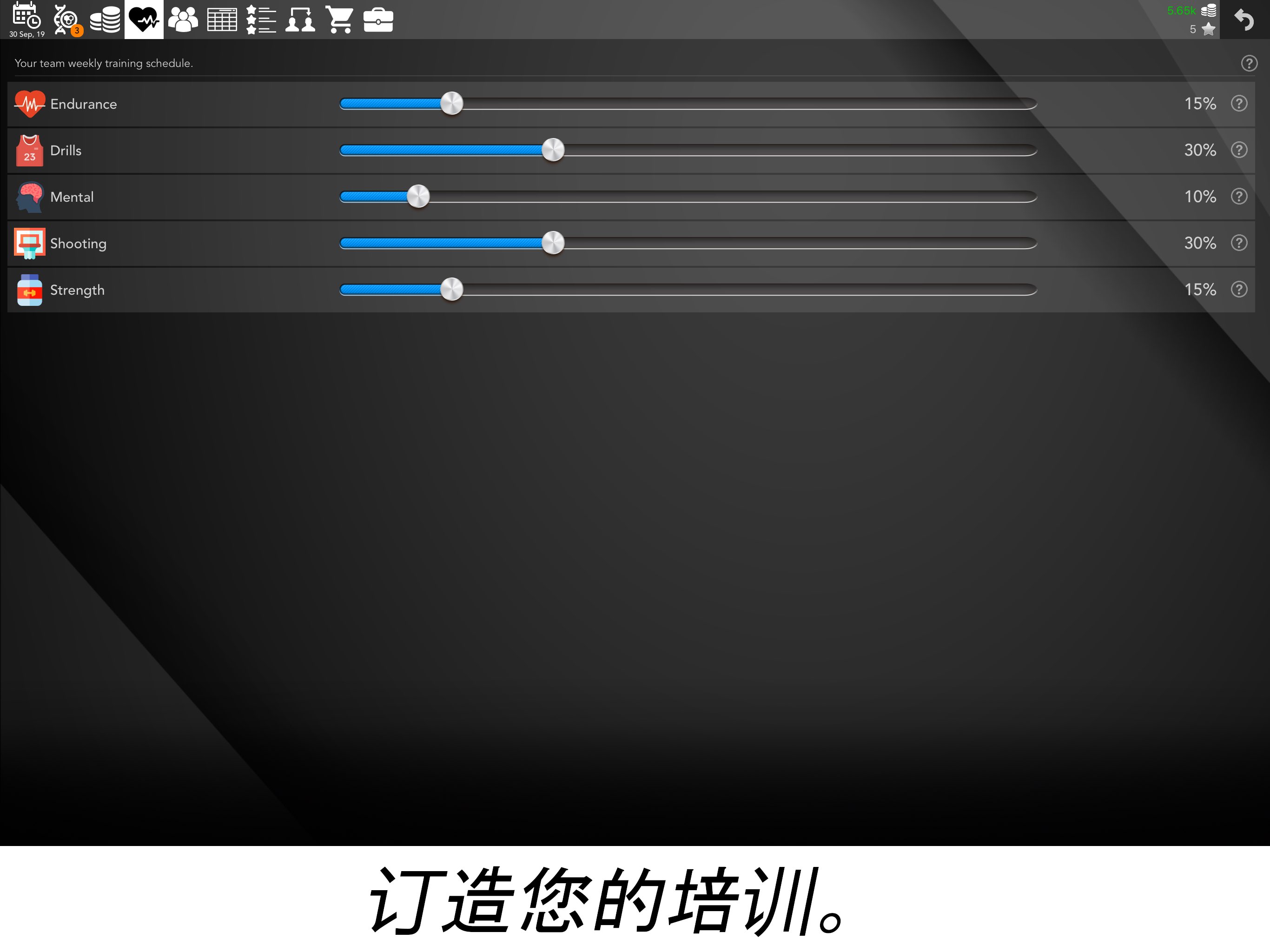 Basketball Superstar 截图 7