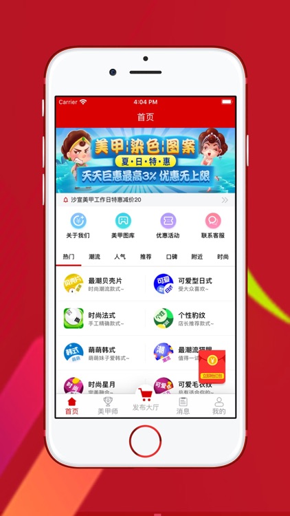 时尚美甲 - 美妆