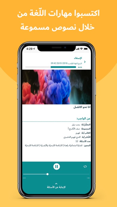 Kamkalima for Students Screenshot