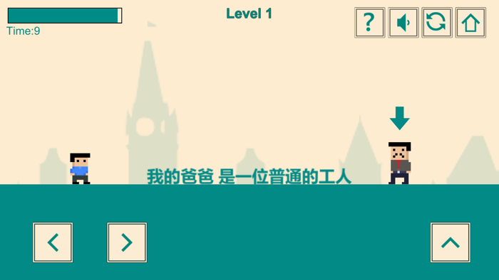 游戏人生-我的超级英雄