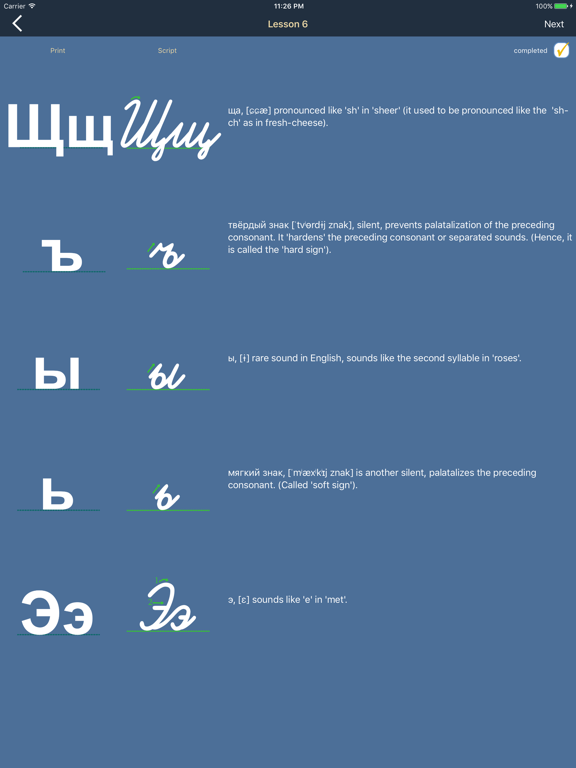 Screenshot #5 pour Russian Alphabet Now