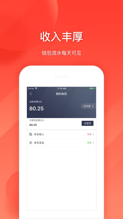 E派快送员 screenshot-3