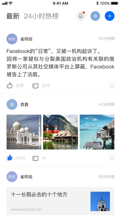 惑者-倾听每一个人的声音 screenshot-3