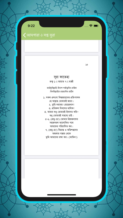 Screenshot #3 pour Ampara & Seven Sura (Al-Quran)