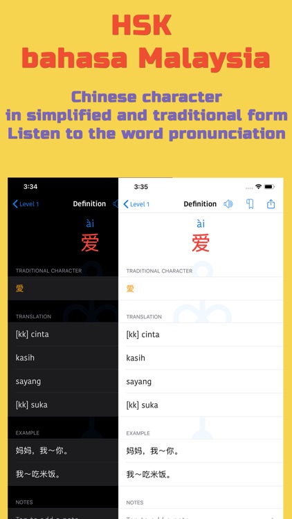 HSK bahasa Malaysia screenshot-3