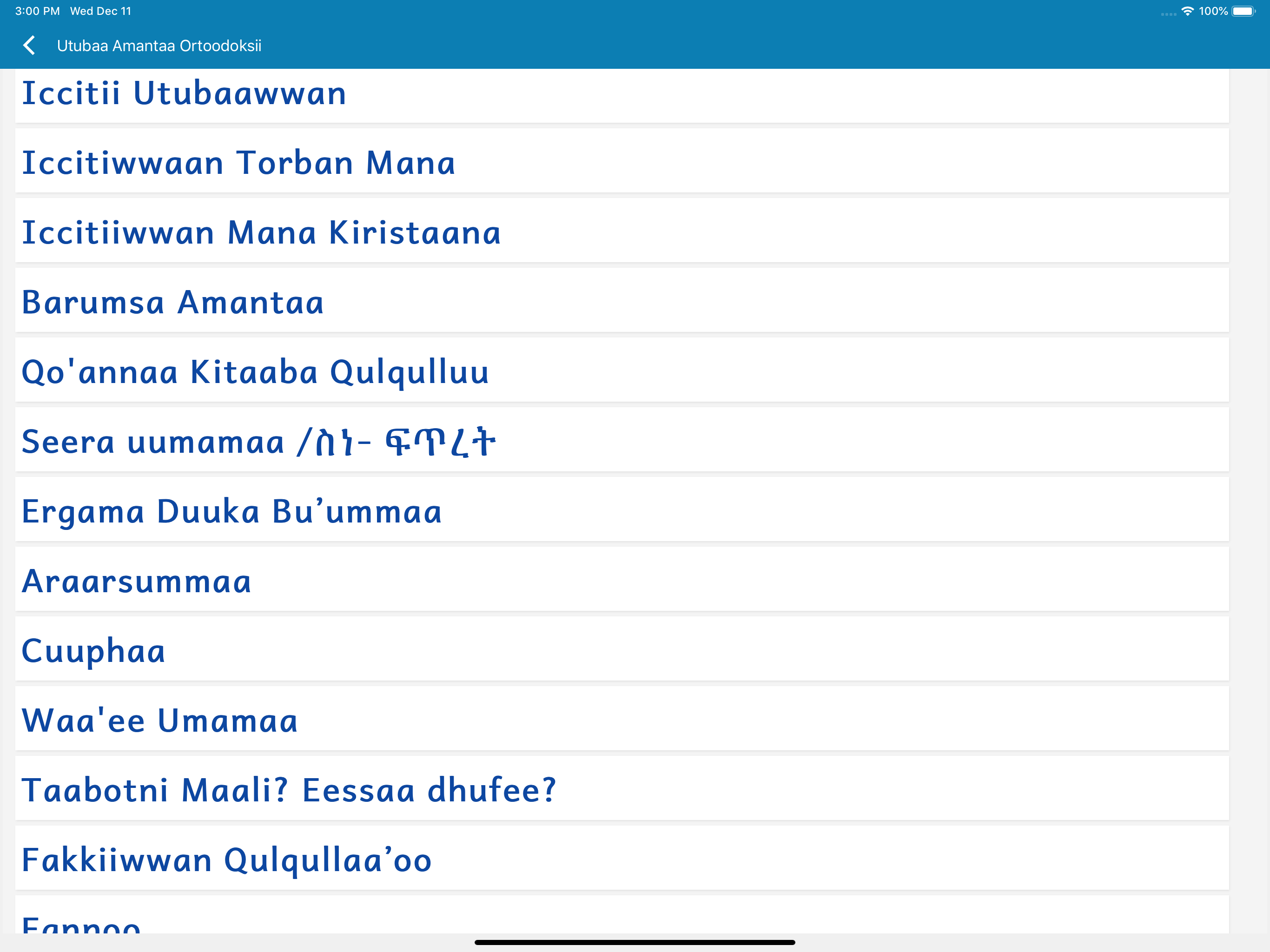 Utubaa Amantaa screenshot 13