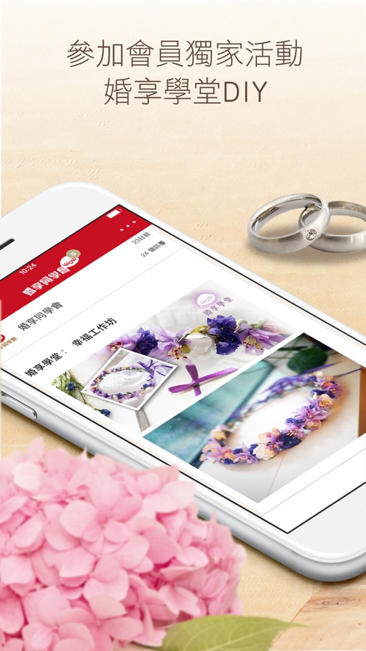 #2. 婚享同學會 (iOS) 由: ESD Services Limited