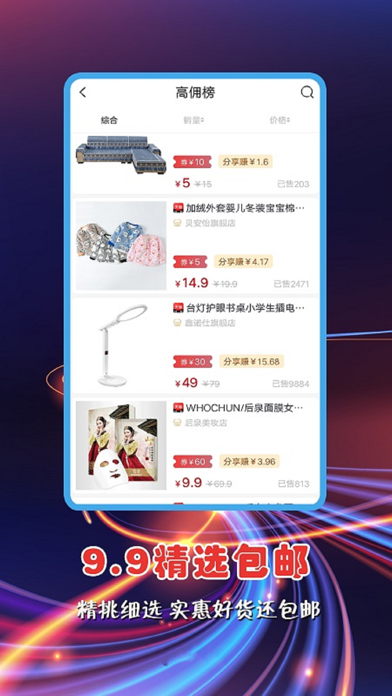 红顺合 Screenshot