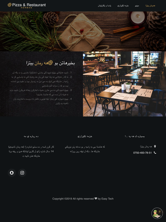 Harman Pizza iPad screenshot 6 - Food & Drink app