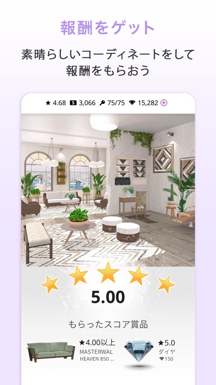roomage インテリアコーディネート ・ 家具 ・ 部屋 screenshot-4