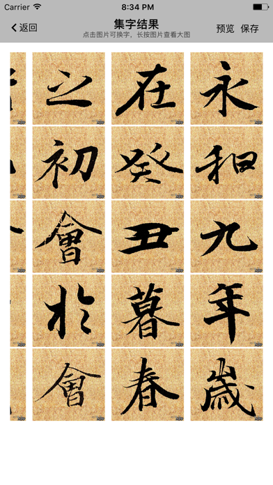 临创助手 Screenshot