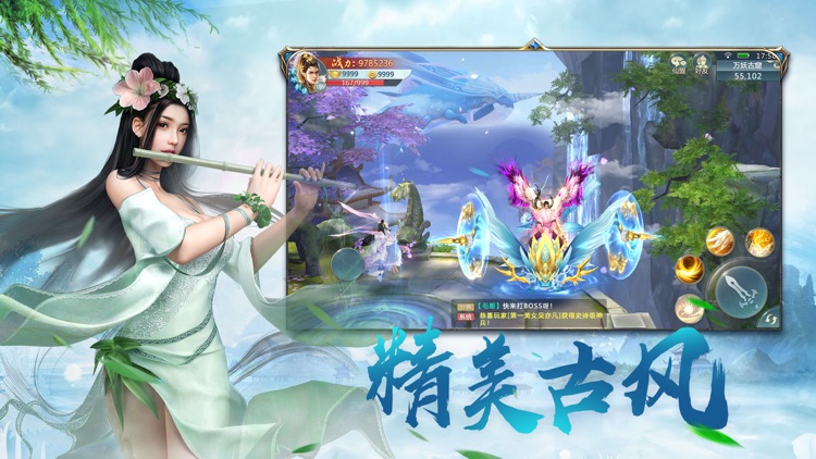 御剑苍穹-东方玄幻手游