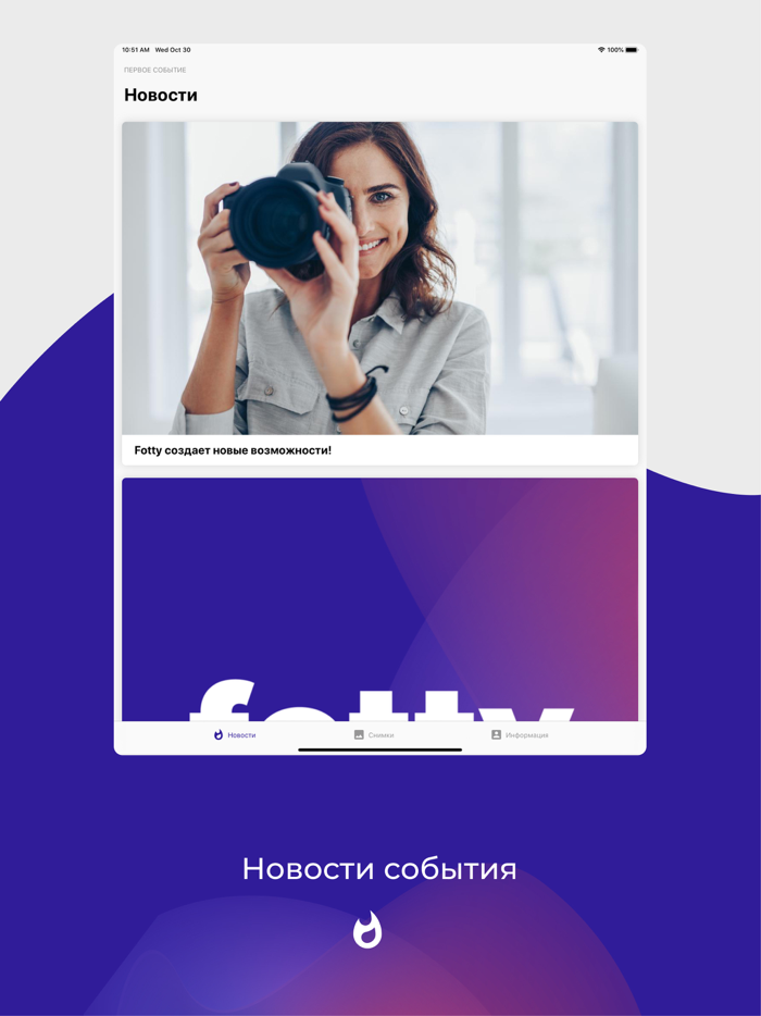 Fotty events snapshots you