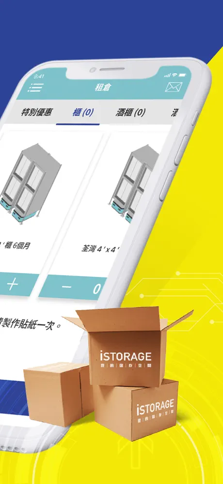 iSTORAGE
