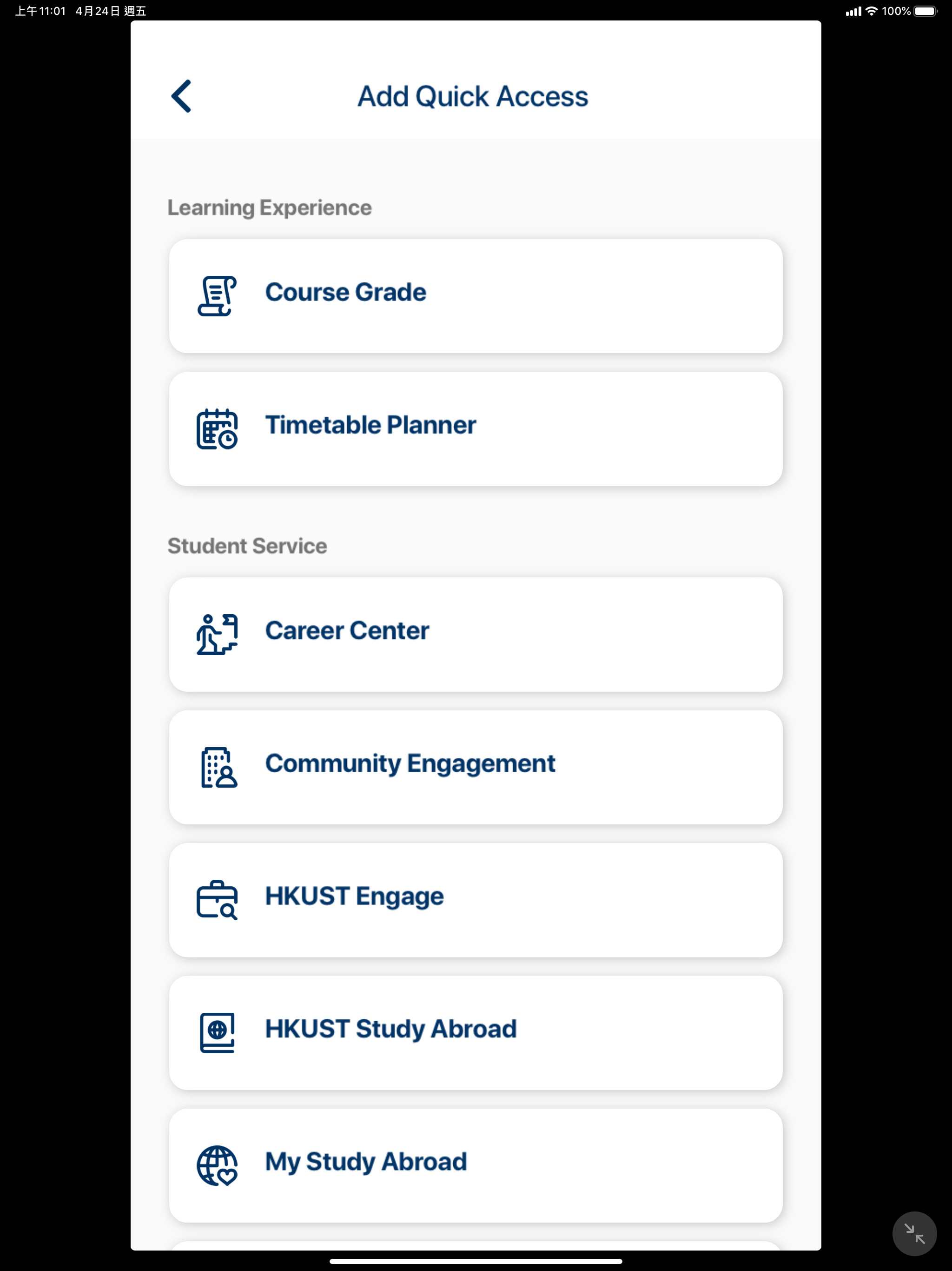 HKUST Student screenshot 10