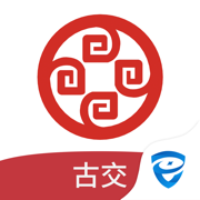 古交汇泽村镇银行