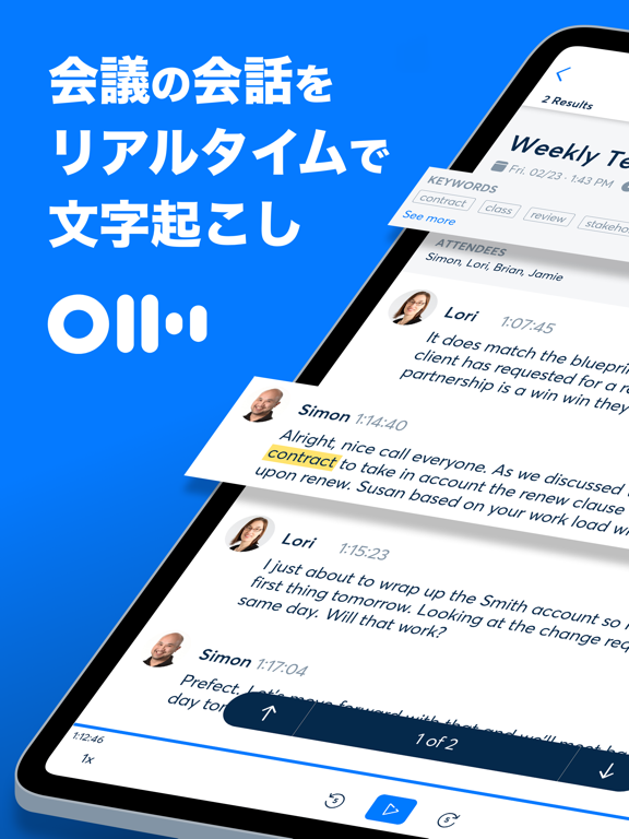 Otter-英語のセミナーや仕事などの文字起こしアプリのおすすめ画像1