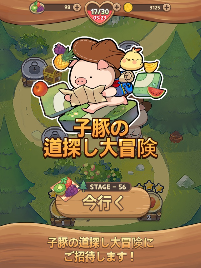 子豚の道探し大冒険 をapp Storeで