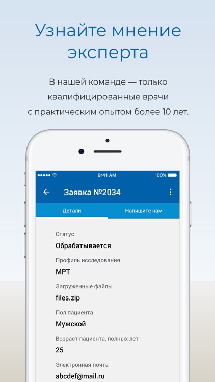 Второе мнение screenshot-3