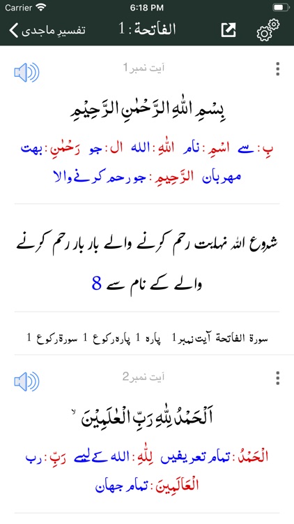Tafseer e Majidi | Quran |Urdu screenshot-5