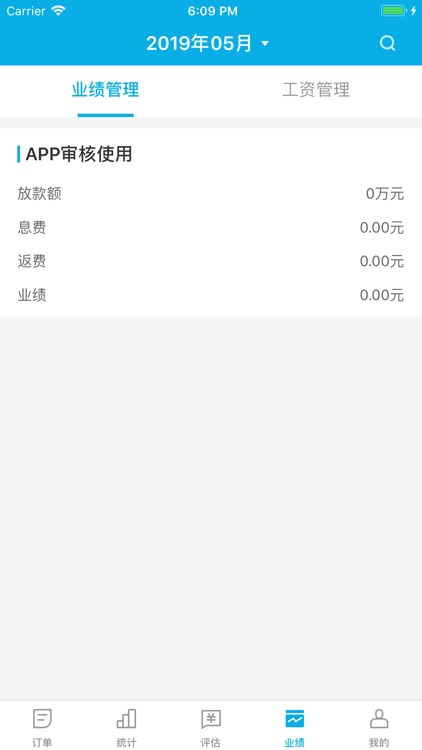 思睿小助手 screenshot-3