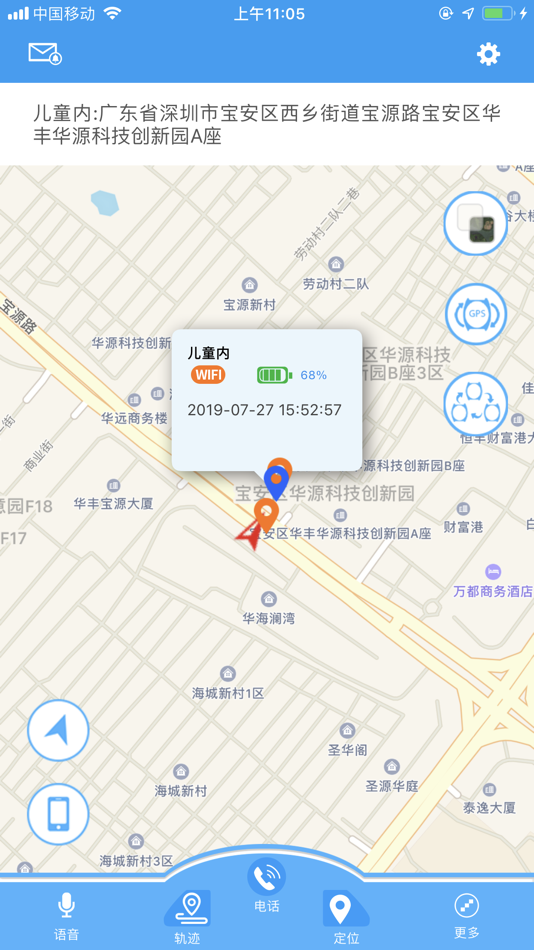 #2. 爱贝乐Plus (iOS) By: 晔碧 林