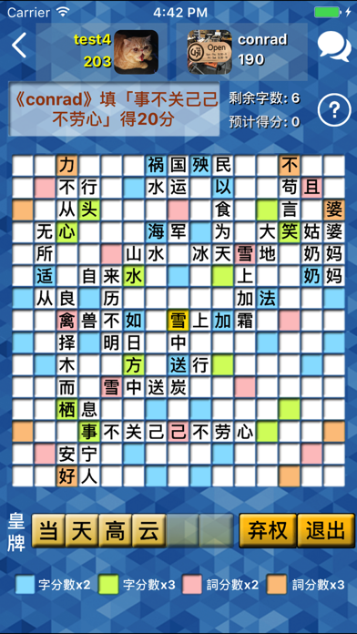 填海 （简体） Screenshot