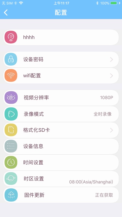 HD iCAM screenshot-4