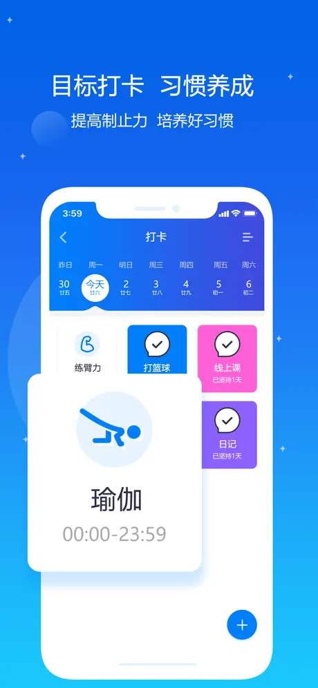 我约日程 - 一周cp聊天交友软件