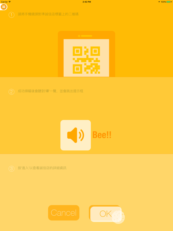 Screenshot #6 pour 誠信店