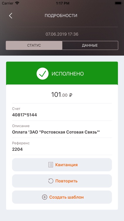 ТАТСОЦБАНК screenshot-6