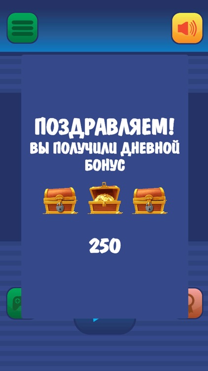 Угадай слово по подсказке 2019