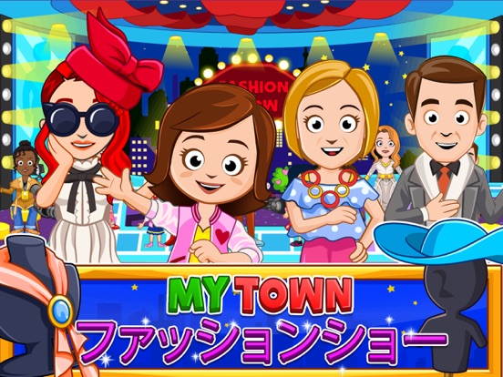 My Town : Fashion Showのおすすめ画像1