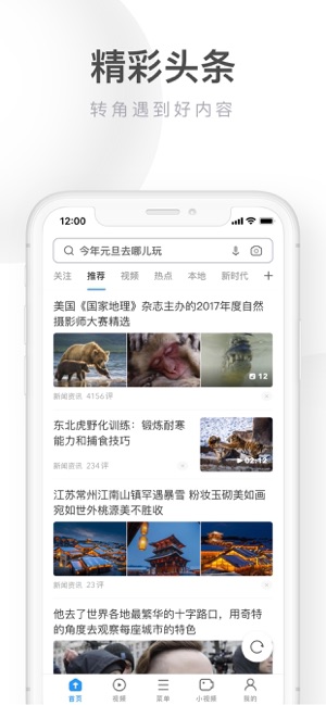 UC浏览器极速版(圖2)-速報App