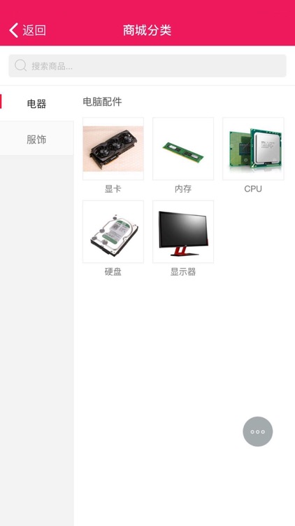 利粒购综合电商平台 screenshot-3