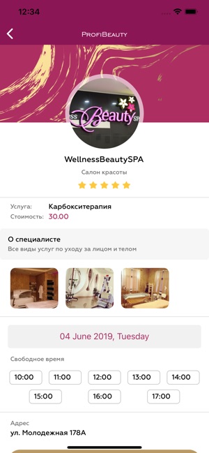 ProfiBeauty: онлайн-запись(圖4)-速報App