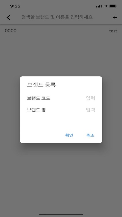 재고를 부탁해 screenshot-6