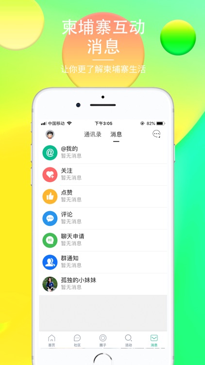南洋生活--柬埔寨 screenshot-4