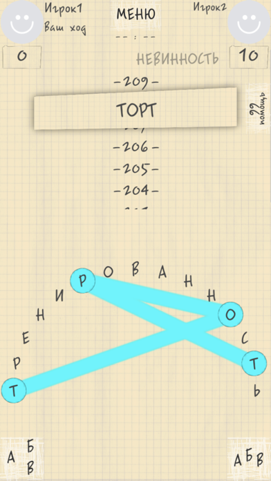 Слова в слове - игра в слова screenshot 3