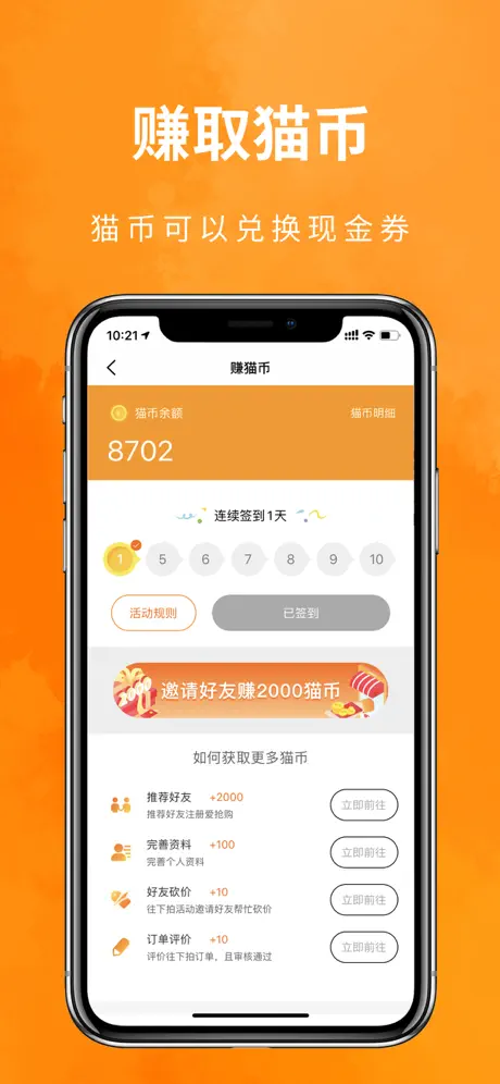 抢购猫