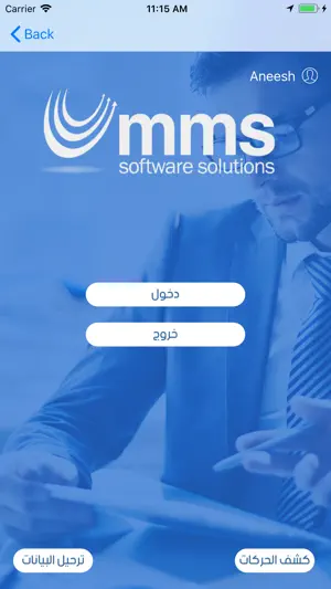 Hesabate HR screenshot 2