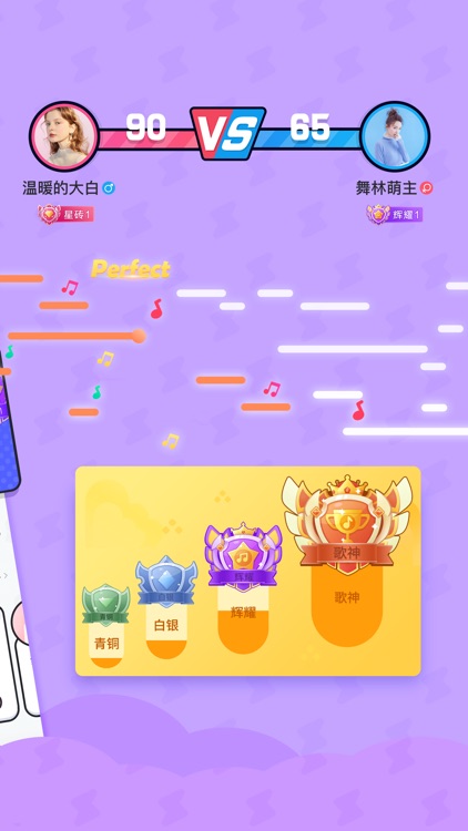 酷狗唱唱斗歌版-排位交友