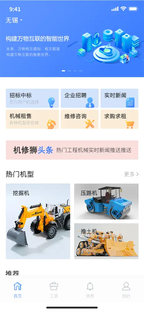 机修狮
