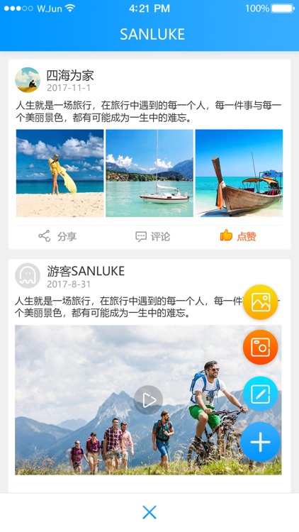 三路客旅行